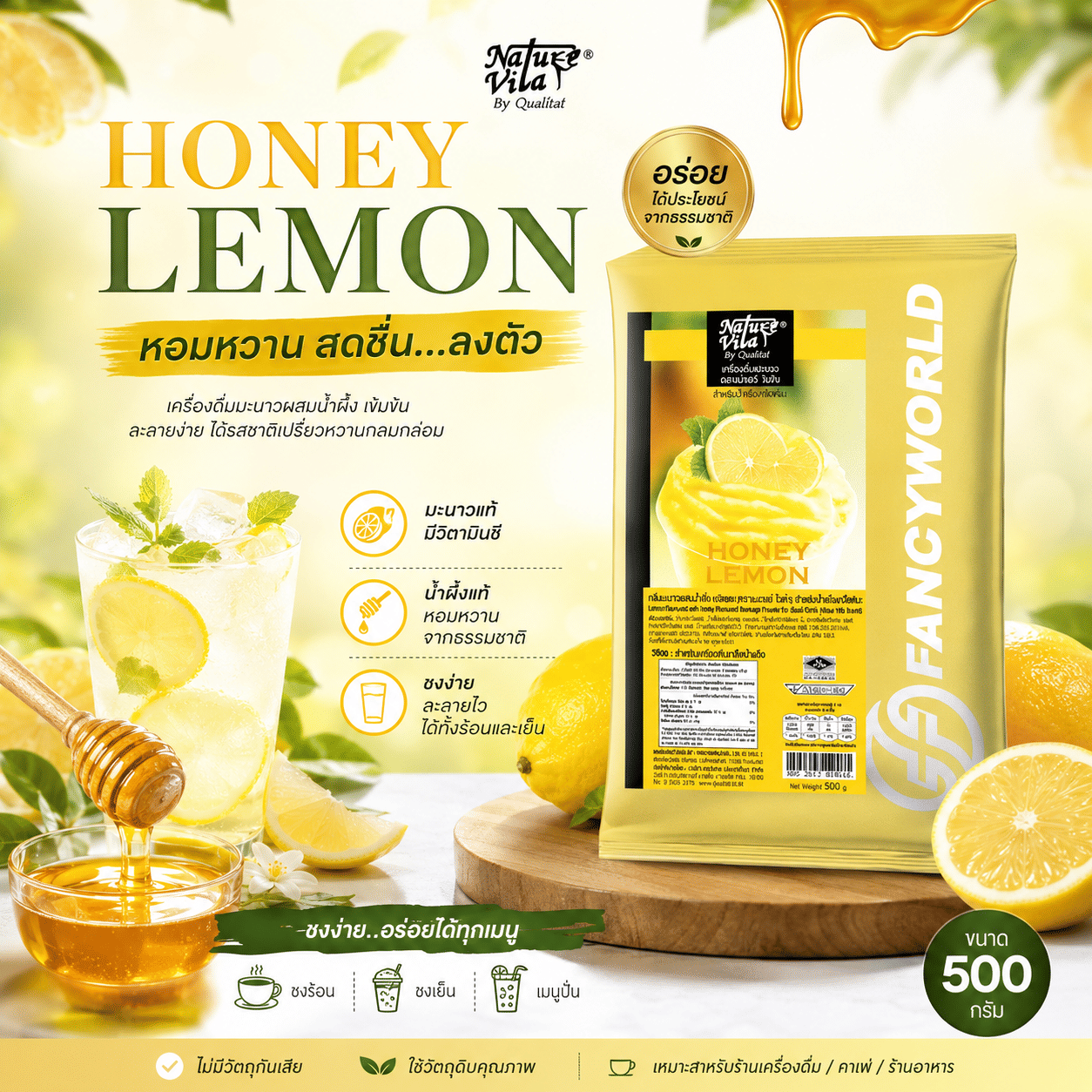 ผงน้ำผลไม้รสฮั่นนี่เลม่อนสำเร็จรูปชนิดผง NATUR VITA ขนาด 500 กรัม (ยกลัง 24 แพ็ค)_3